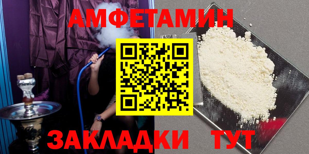 АМФЕТАМИН VHQ Кингисепп