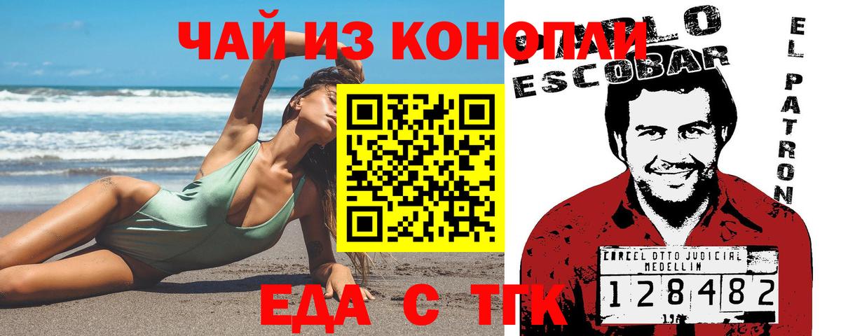 Canna-Cookies марихуана  Вход с VPN  Кингисепп 