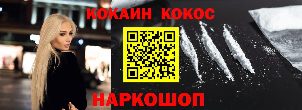 КОКАИН Эквадор Кингисепп