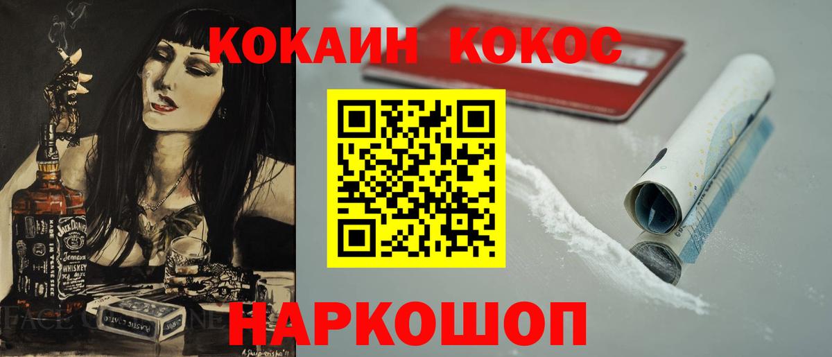 COCAIN Колумбийский  Кокаин FishScale  Кингисепп  Вход с VPN 