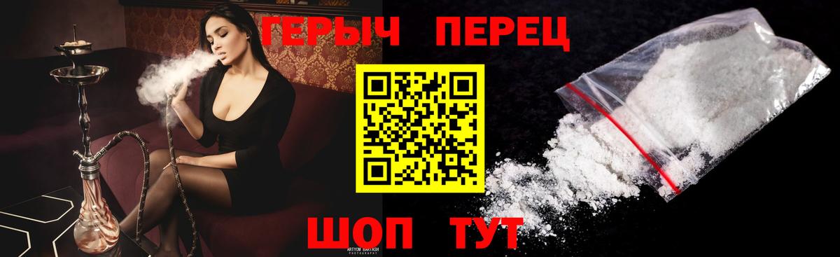 Кингисепп  ГЕРОИН  Вход с VPN  Героин Heroin 