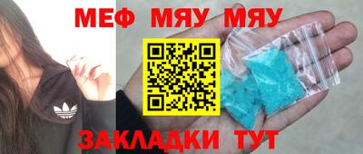 меф VHQ Беслан