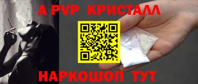 apvp Бийск