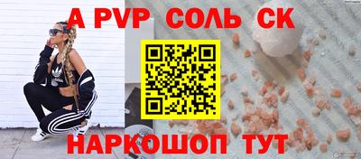 apvp Бийск