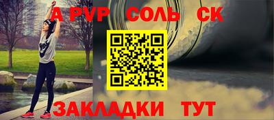 apvp Бийск