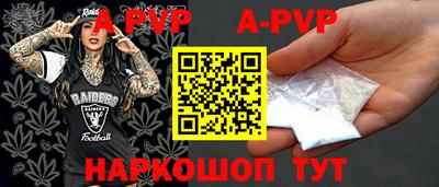 apvp Бийск