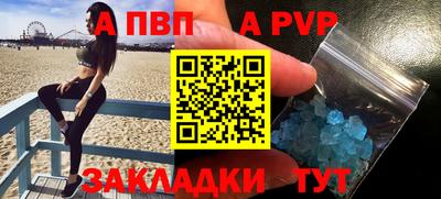 apvp Бийск