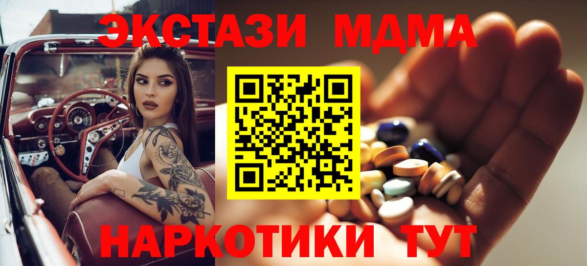 Кингисепп  МДМА молли  MDMA  Вход с VPN 