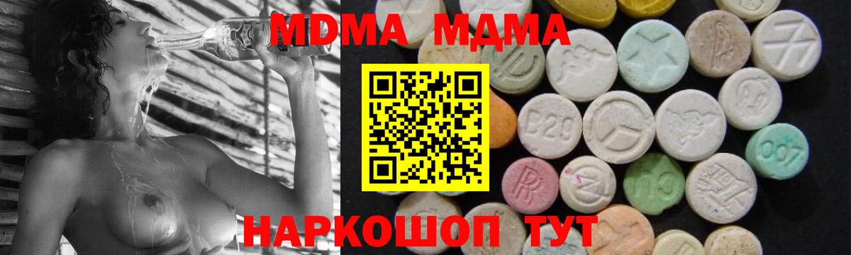 MDMA Molly Кингисепп
