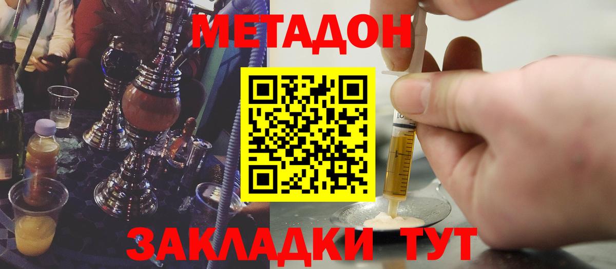 Метадон белоснежный  Вход с VPN  Кингисепп 