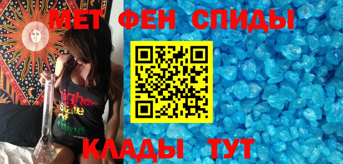 МЕТАМФЕТАМИН мет  Вход с VPN  МЕТАМФЕТАМИН мет  Кингисепп 