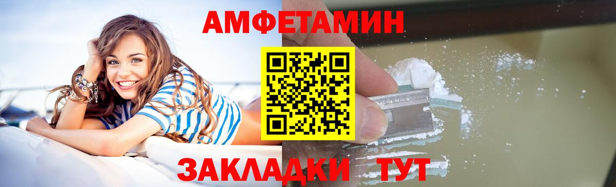 МЕТАМФЕТАМИН винт Кингисепп