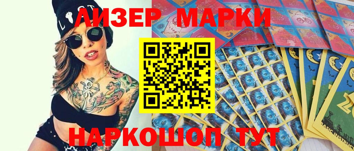 Кингисепп  Марки NBOMe 1,5мг  Вход с VPN 