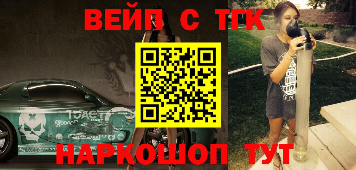 Дистиллят ТГК вейп Кингисепп