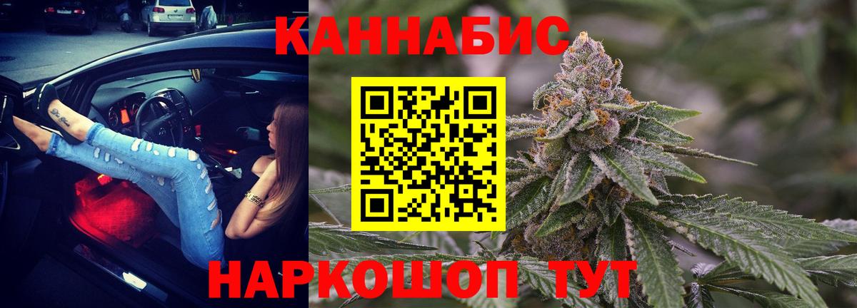 Бошки Шишки Bruce Banner  Конопля OG Kush  Вход с VPN  Бошки Шишки план  Кингисепп 